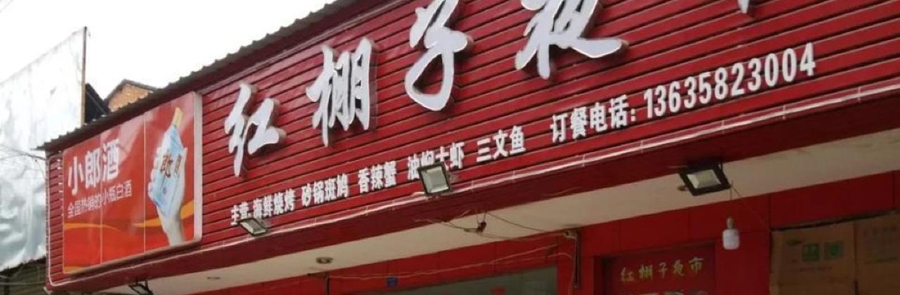 GONG PENG ZI DE ZHU JIE DIAN