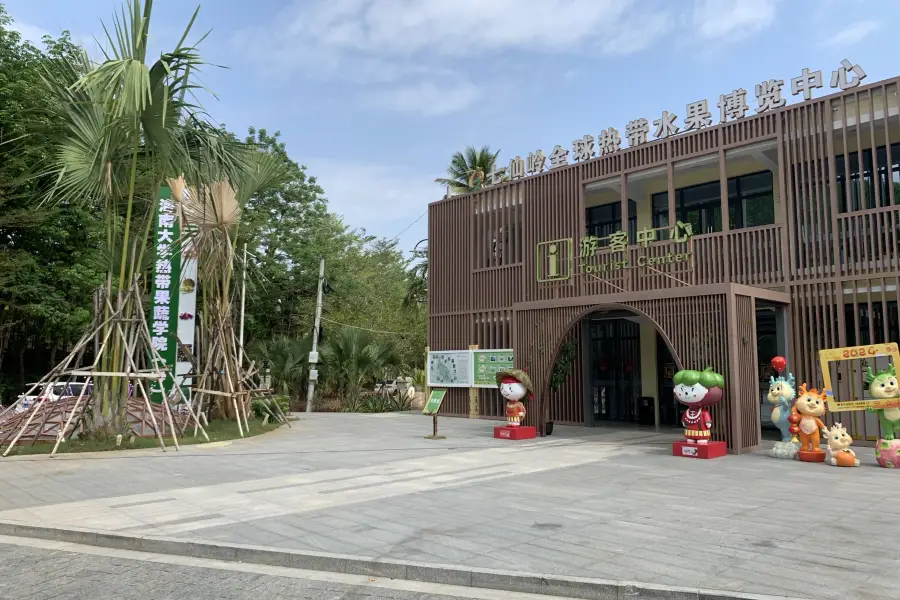 保亭熱帶植物園