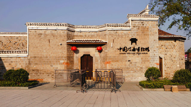 Chinese Traditional Opera Museum