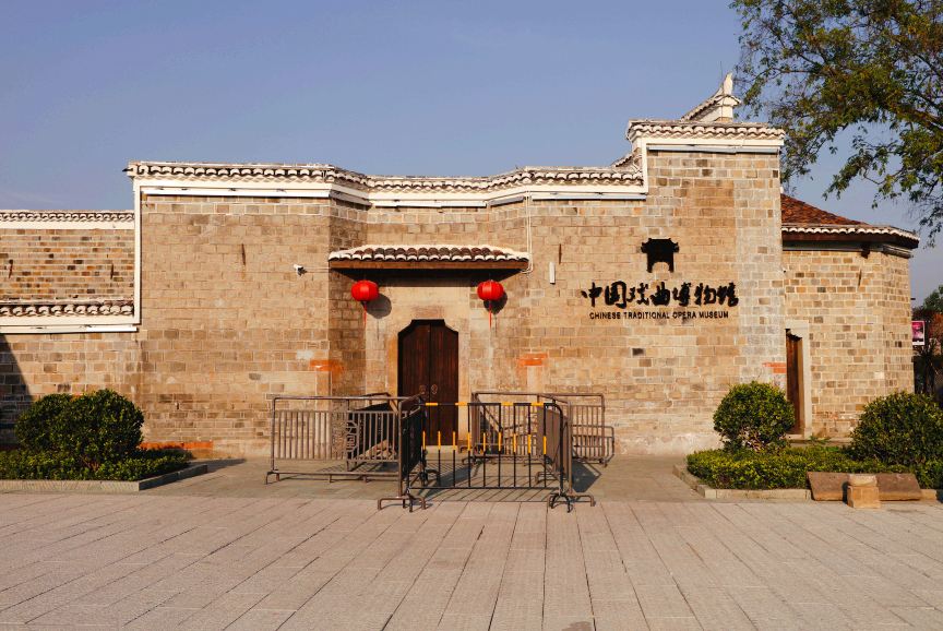 Chinese Traditional Opera Museum