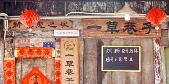 戴家巷古建築羣