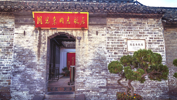 Huai'an
