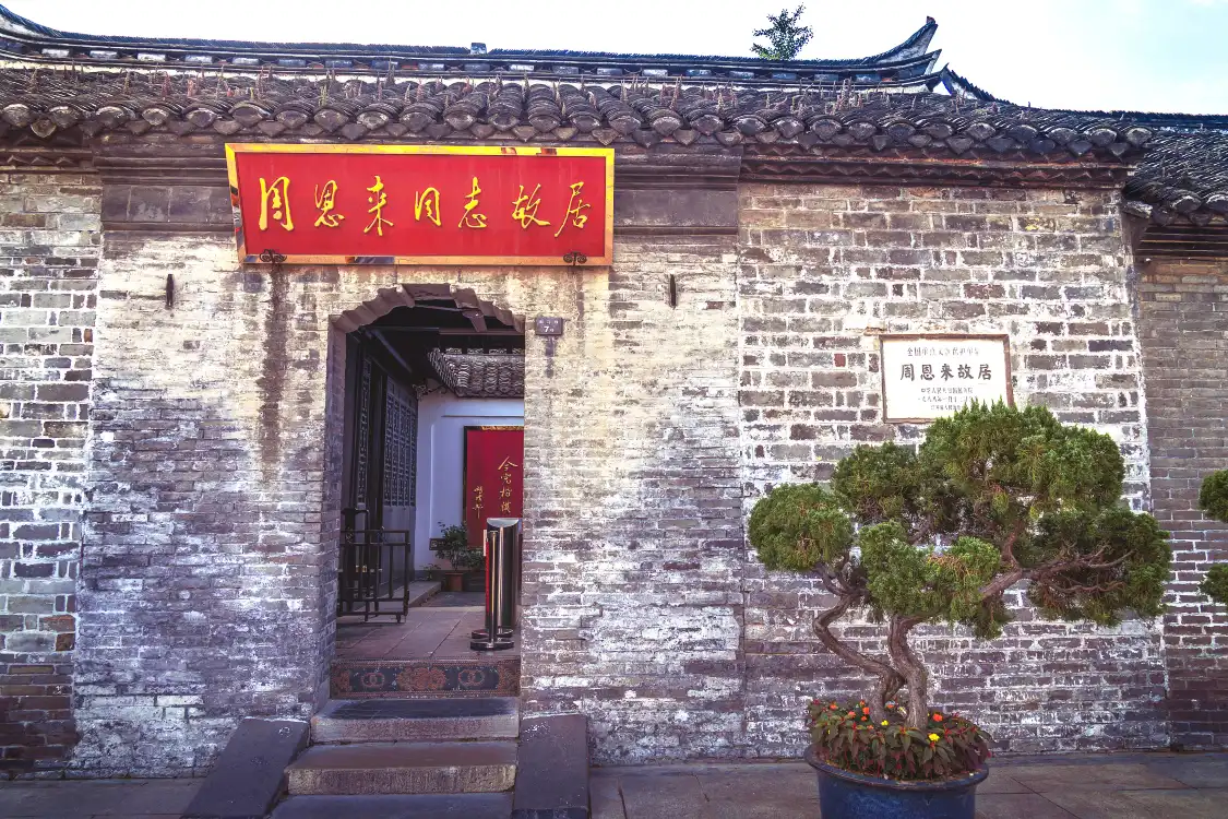 Hotel in zona Former Residence of Zhou Enlai