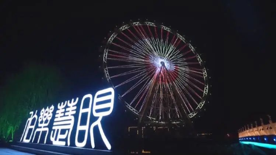 bo le hui yan mo tian lun