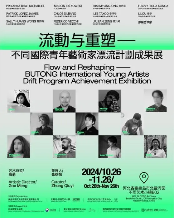 【 qin huang dao 】 《 liu dong yu zhong su 》 bu tong guo jia qing nian yi shu jia piao liu ji hua cheng guo zhan | Different Art Towns in Beidaihe