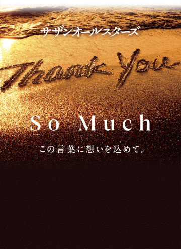 Southern All Stars LIVE TOUR 2025「THANK YOU SO MUCH!!」 | World