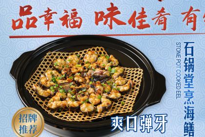 蓝岸银湾传统顺德菜（渔人码头店）