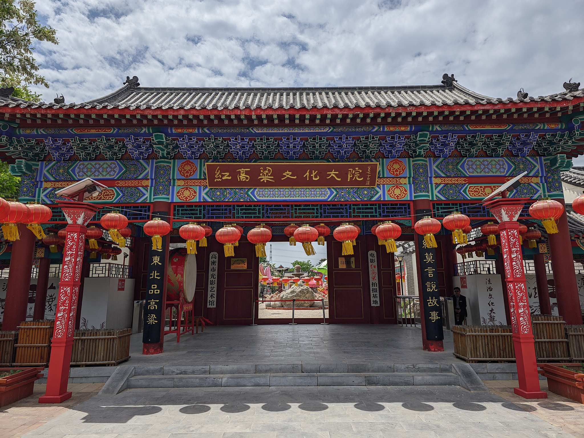Red Sorghum Town
