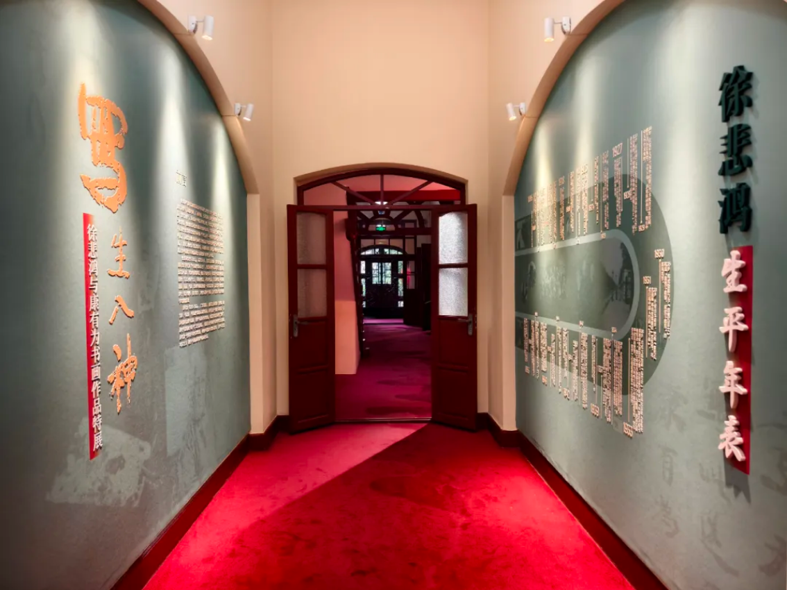 《寫生入神》徐悲鴻與康有為書畫作品特展 | 康有為故居