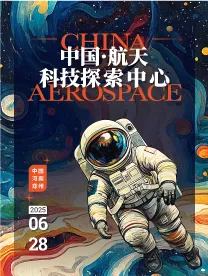 《無穹》中國·航天科技探索中心（鄭州站） | 鄭州