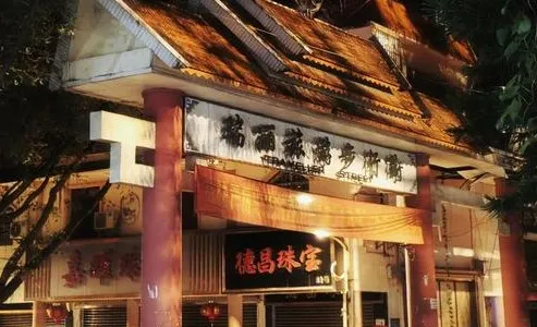 Ruili Border Trade Street