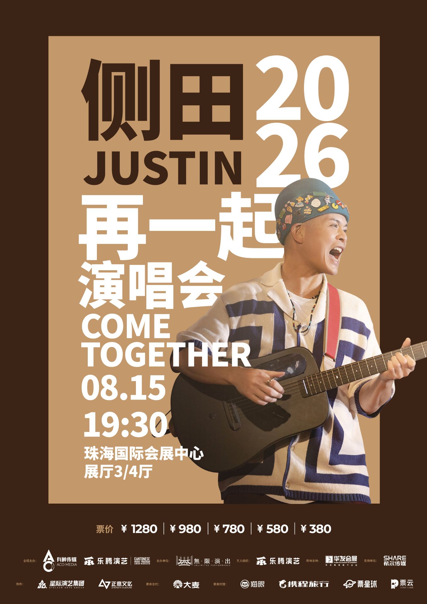 珠海 · 側田再一起COME TOGETHER演唱會-珠海站 | 珠海國際會展中心