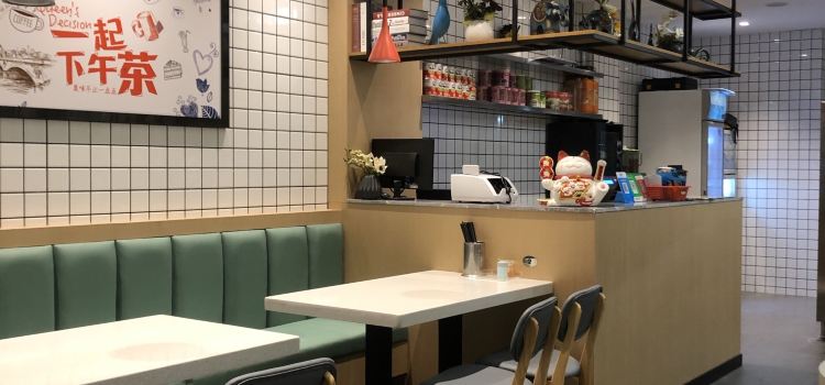 又一轩茶餐厅(佛冈店)