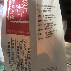 Yongtailaocaicongbing (daoshanludian) 여행 사진