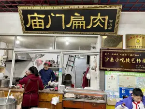 沙縣廟門扁肉店