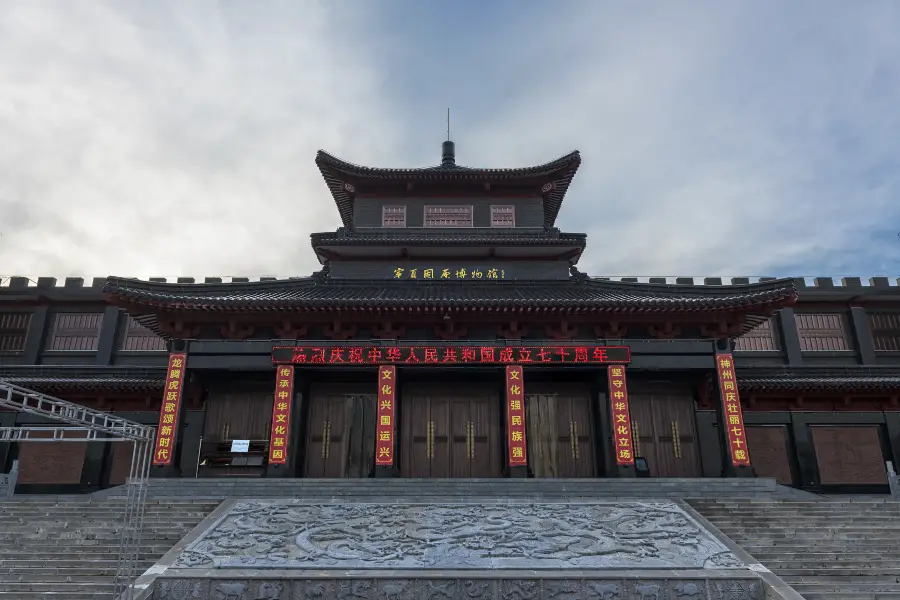 The Guyuan Museum of Ningxia