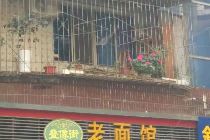 DIE XIANG JIE LAO MIAN GUAN