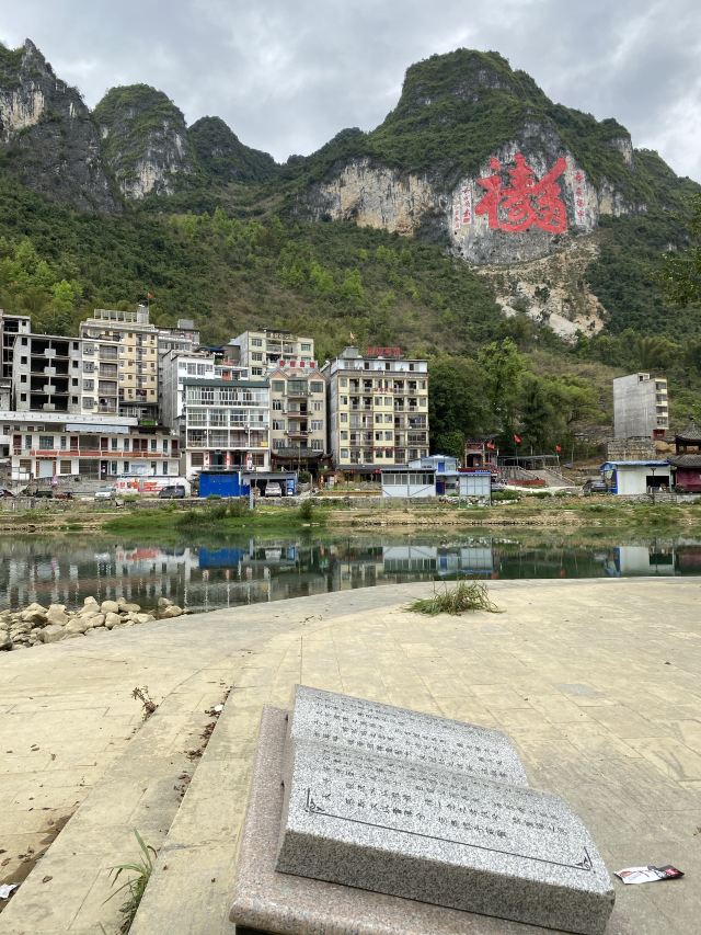巴馬長壽村