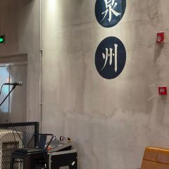 宋小谨·泉州菜(中骏世界城店) User Photo