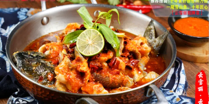 雲雪麗·木樓餐廳