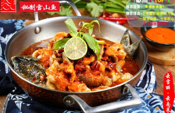 雲雪麗·木樓餐廳