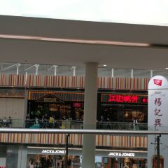 Jiang Bian Cheng Wai Kao Quan Yu ( Hui Ju Shopping Center Xi Hong Men ) 여행 사진