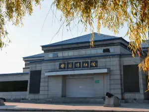 Yilan Museum