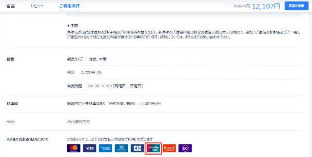 UnionPay サマーキャンペーン最大20％割引！Trip.com 銀聯カードの裏技　（9月30日終了！お見逃しなく！）