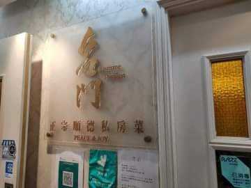 ming men si fang cai