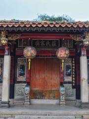 Family Temple of Zhuang