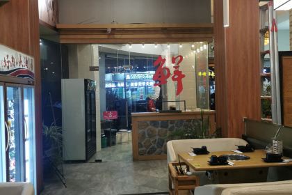 潮牛釜·牛肉火锅(开发区店)