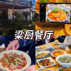 梁厨餐厅(白沙店) User Photo