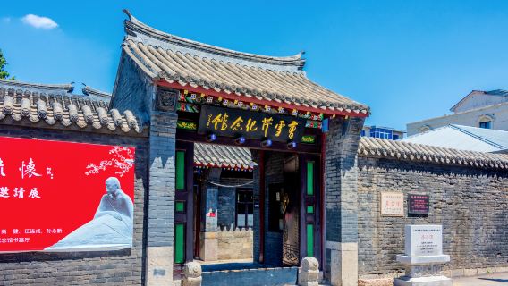 Cao Xueqin Memorial Hall