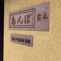 Ponta Honke User Photo