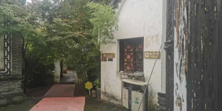 吳楚農耕文化園