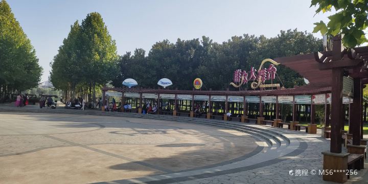 Xiangcheng Park