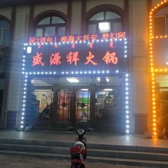 Manda Sheng Yuan Xiang chafing  dish User Photo