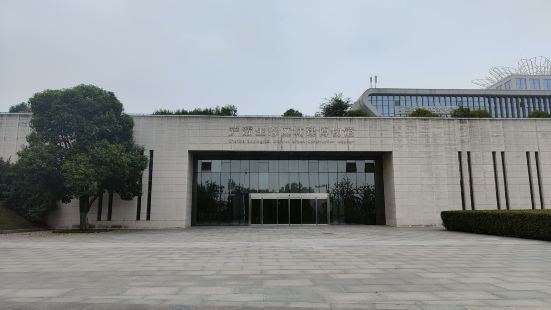 Chanba Ecological Area Urban Construction Museum