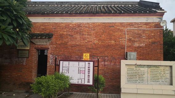 Chenlanbin Former Residence