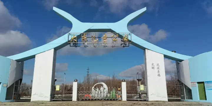 大慶市小童公園