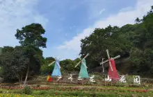 Erlong Mountain Ecological Park