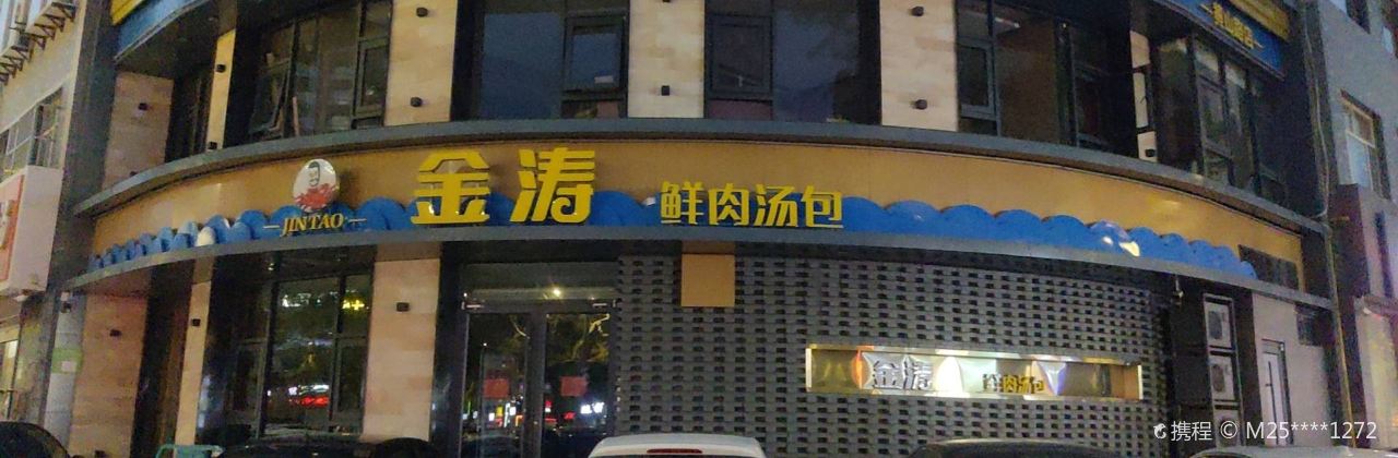 JIN TAO XIAO HAI XIAN GA GA XIAN SI DIAN