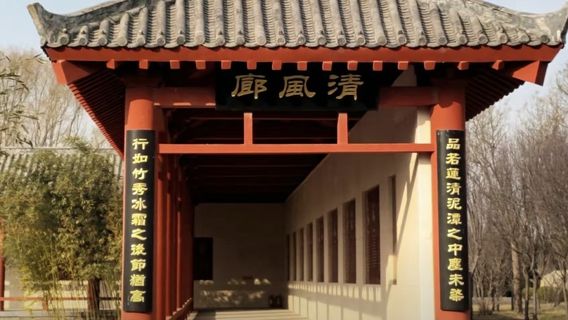 Yangzhenlianzheng Museum