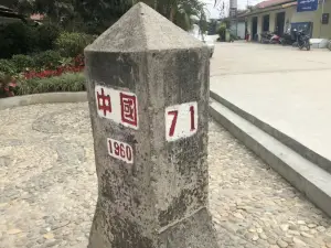 No.71 Boundary Marker