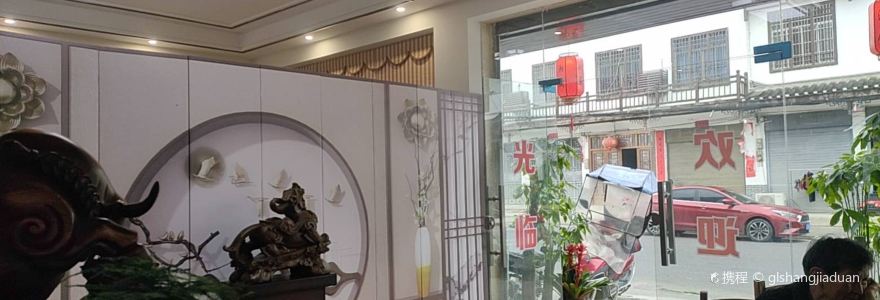 湘厨私房菜