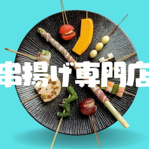 風來坊串串 晴店