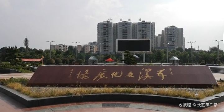 Wuxi Culture Square