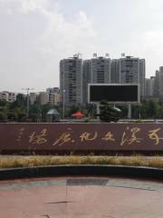 Wuxi Culture Square