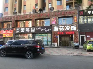 韓國廉花冷麵店