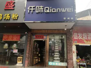 仟味蛋糕店